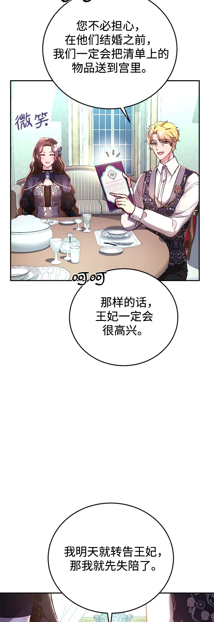 第3话 第18页