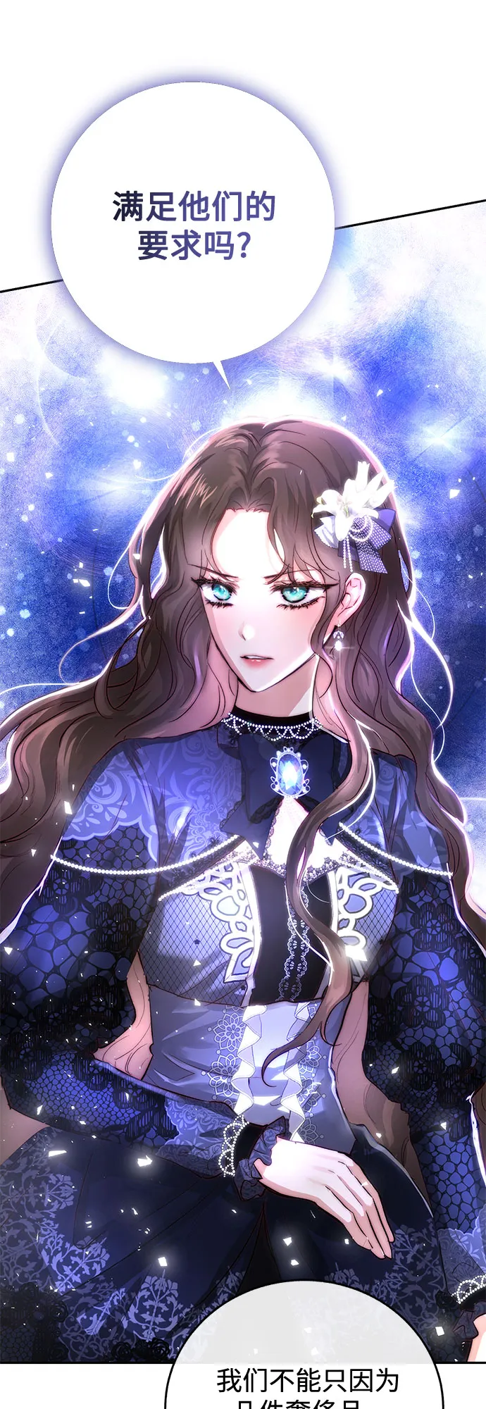 第3话 第20页
