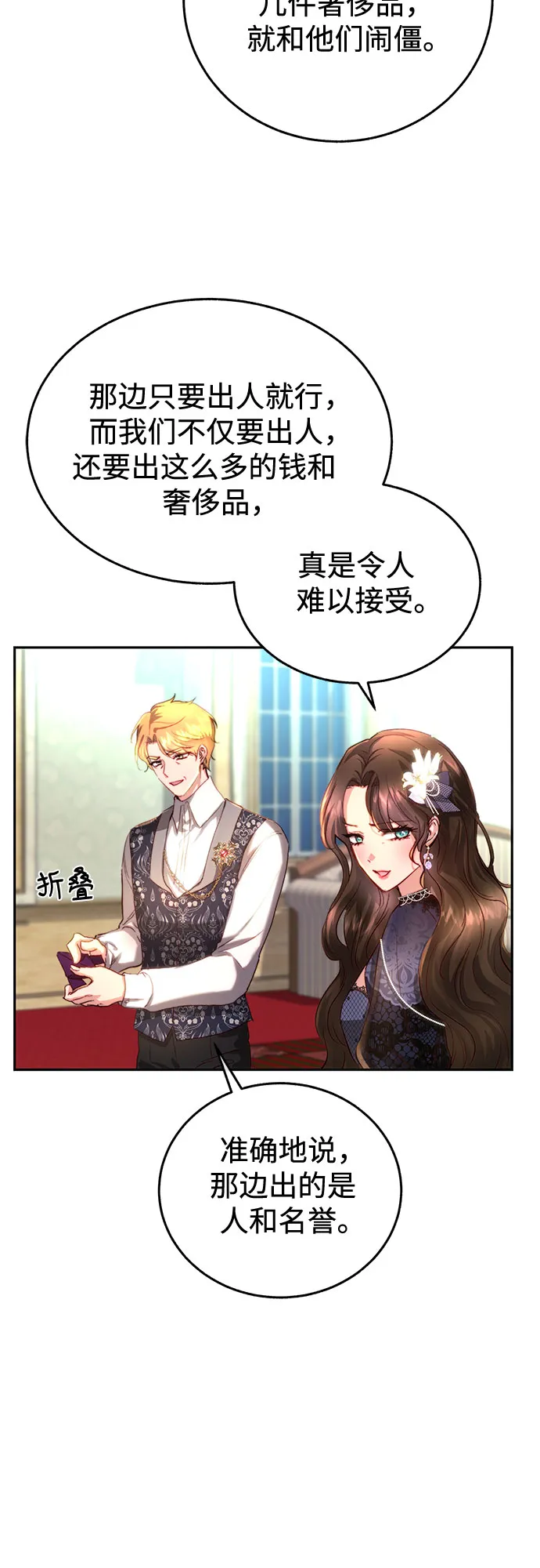 第3话 第21页