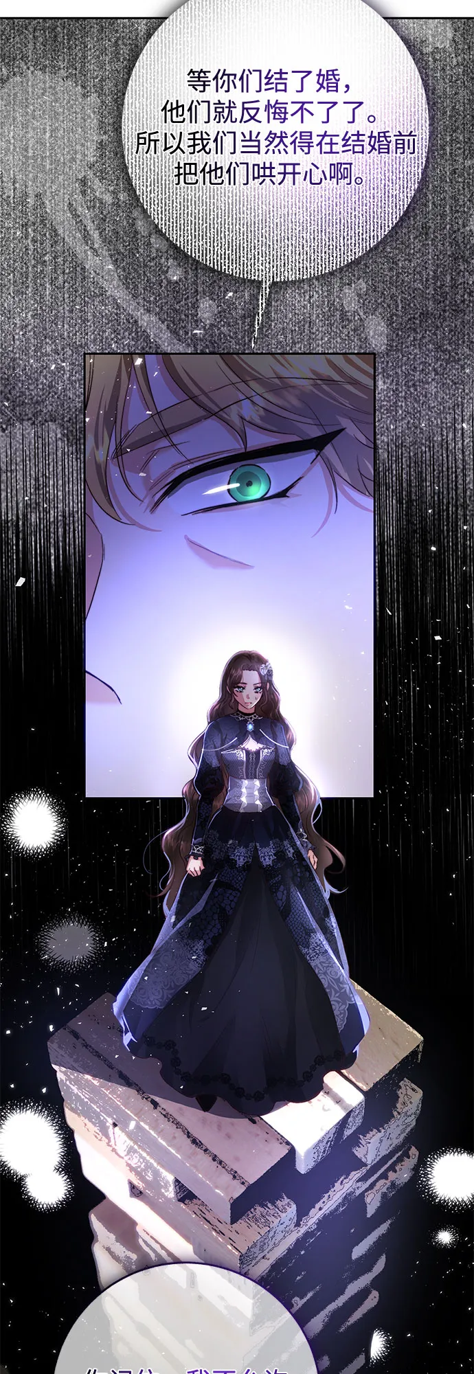 第3话 第23页