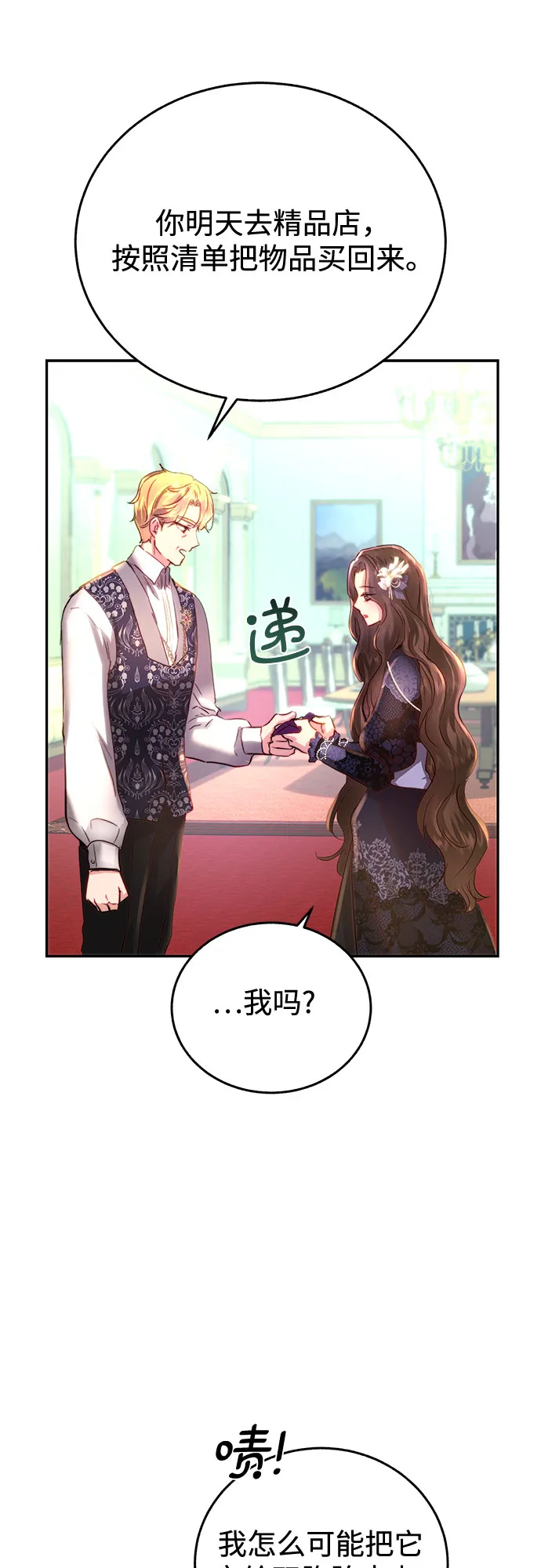 第3话 第25页
