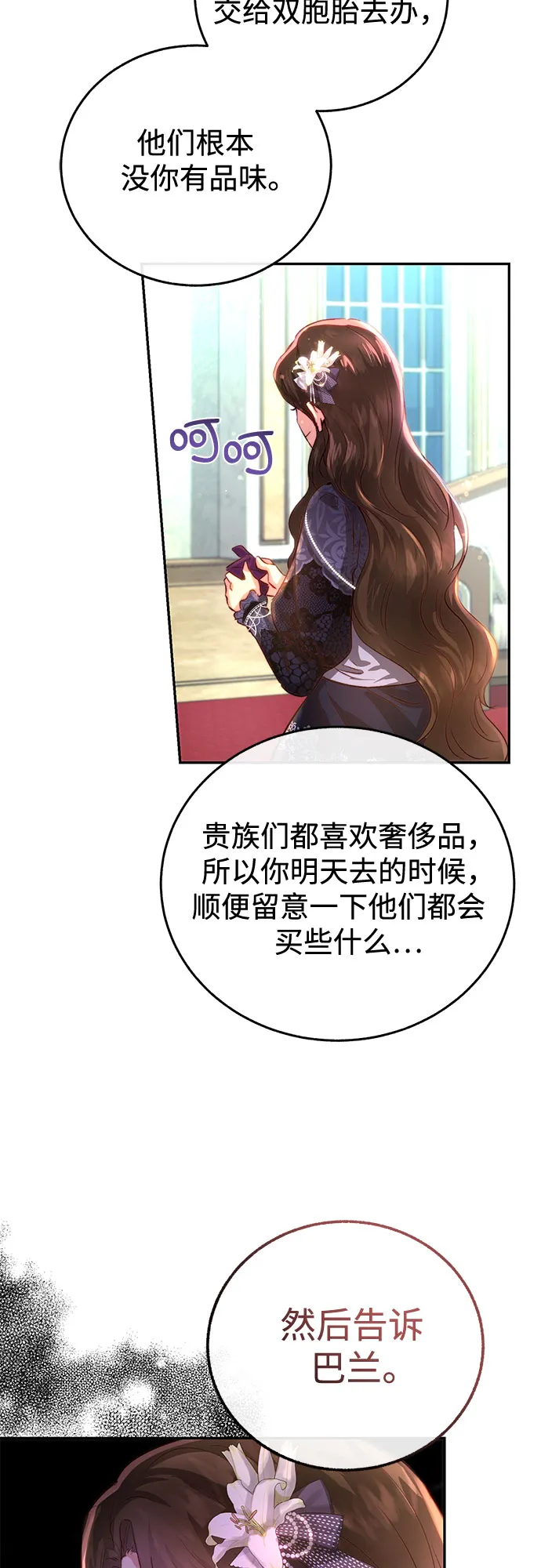 第3话 第26页