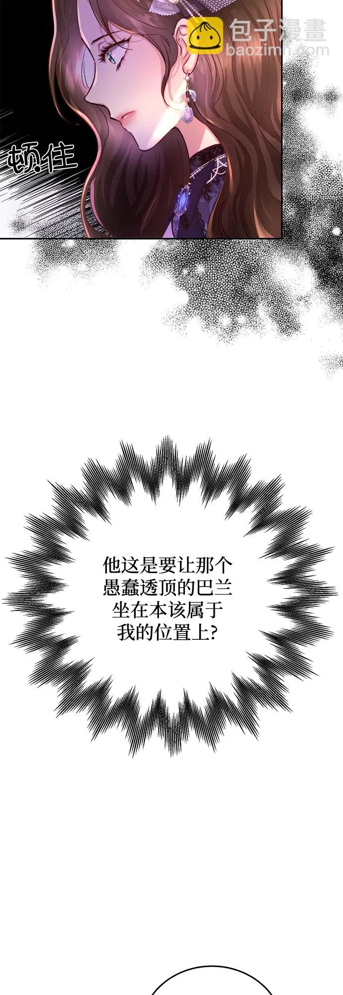 第3话 第27页