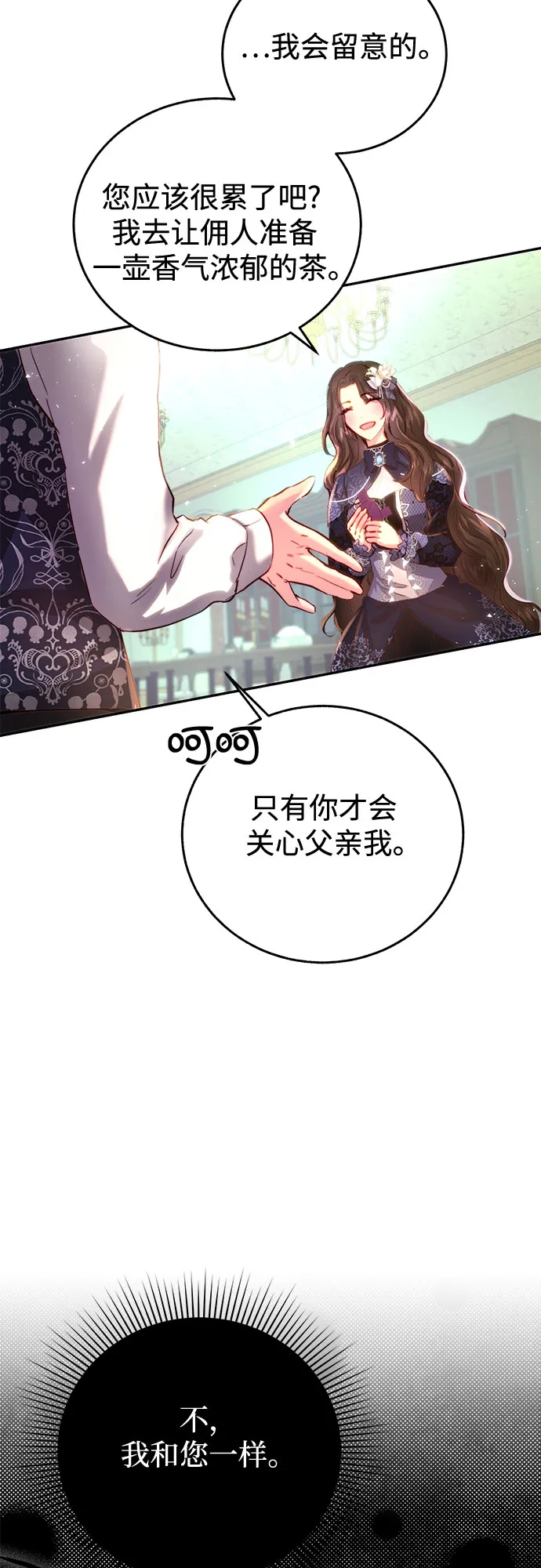 第3话 第28页