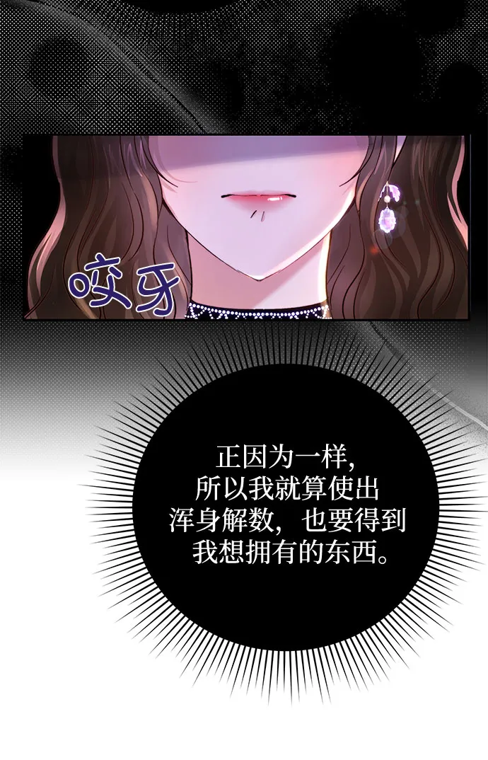 第3话 第29页