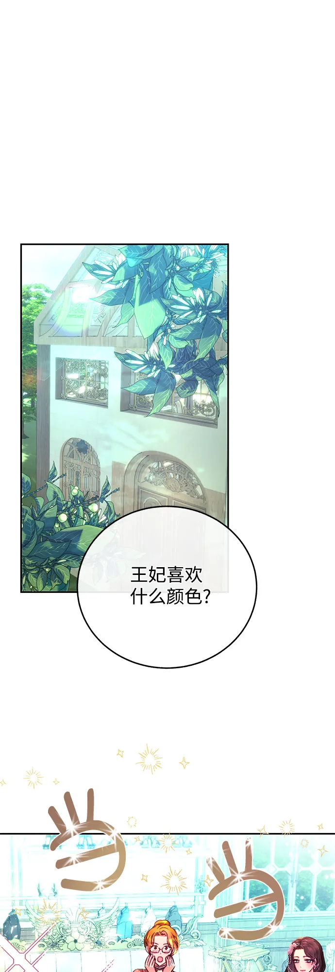 第3话 第32页