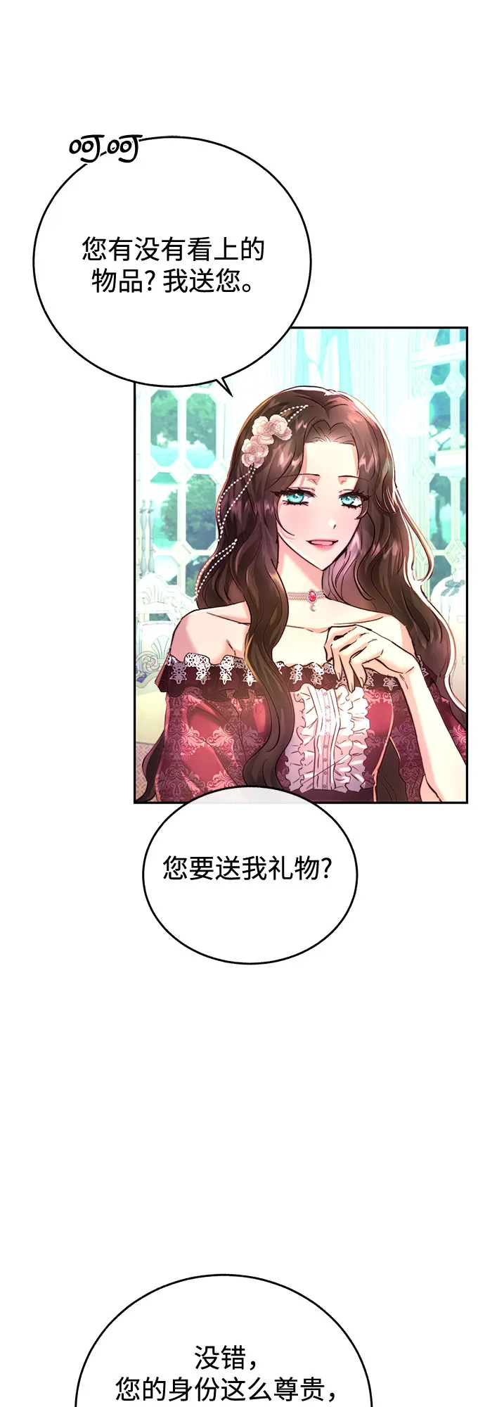 第3话 第35页