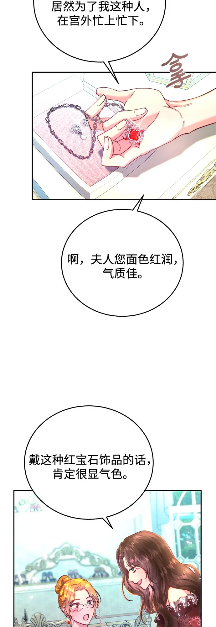 第3话 第36页