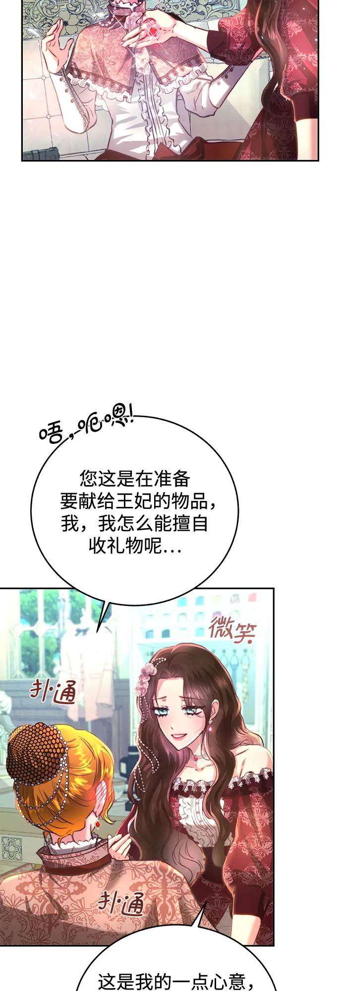 第3话 第37页