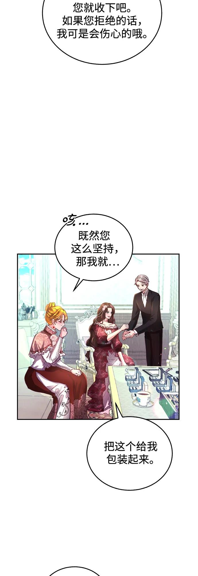 第3话 第38页