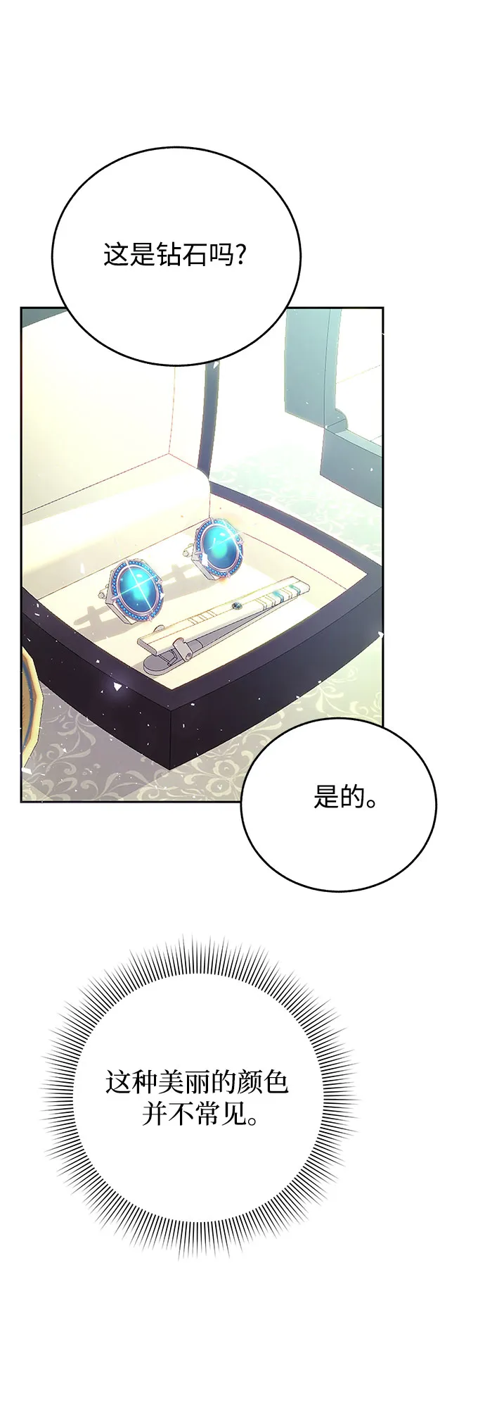 第3话 第40页