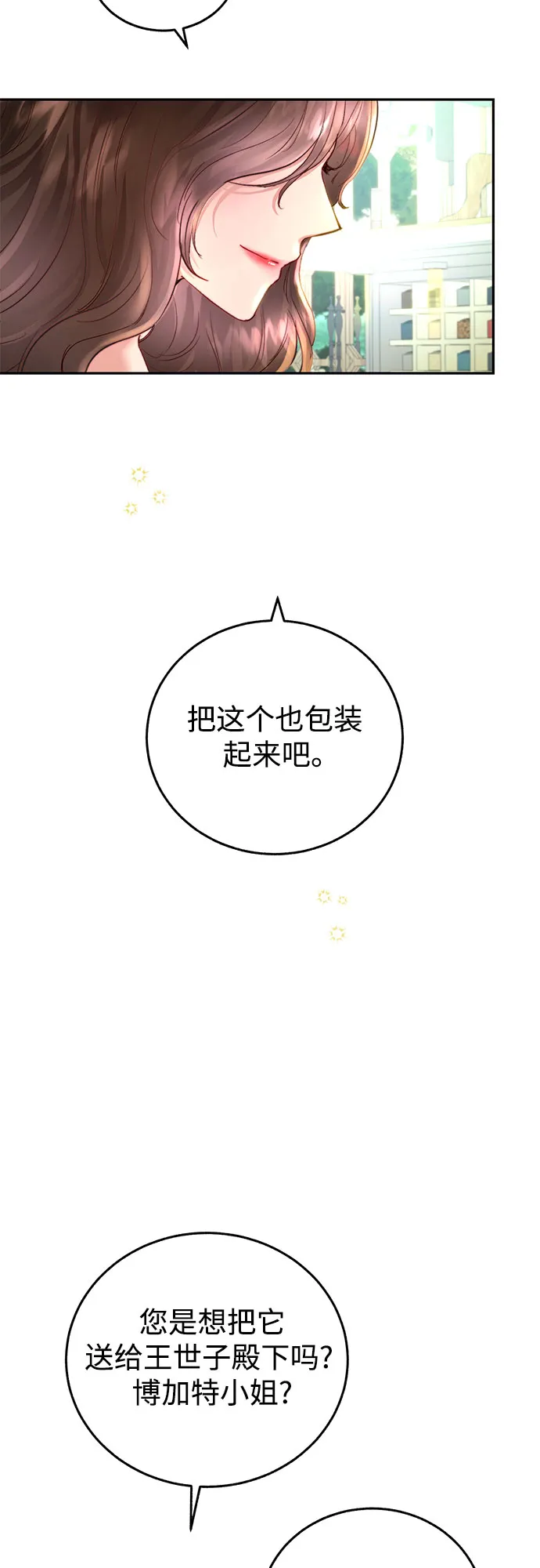 第3话 第43页