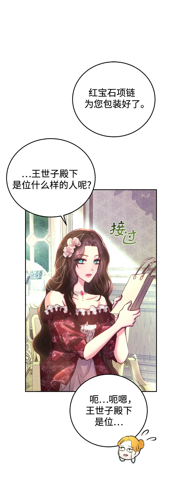 第3话 第45页
