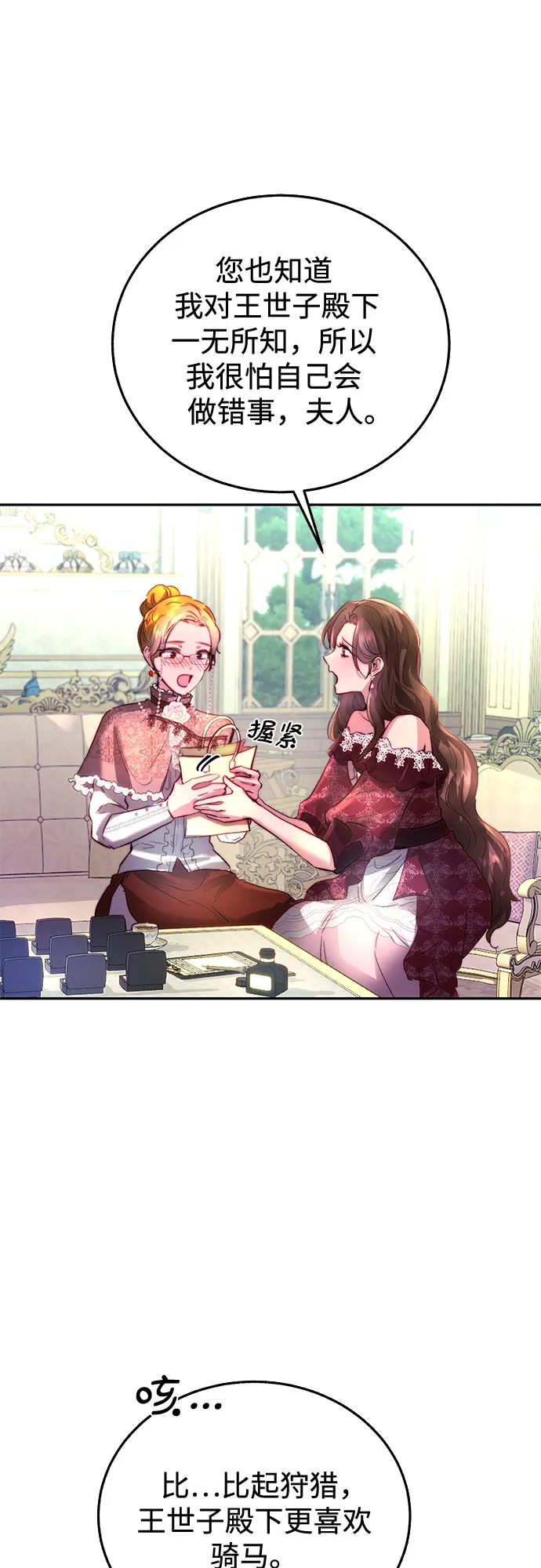 第3话 第46页