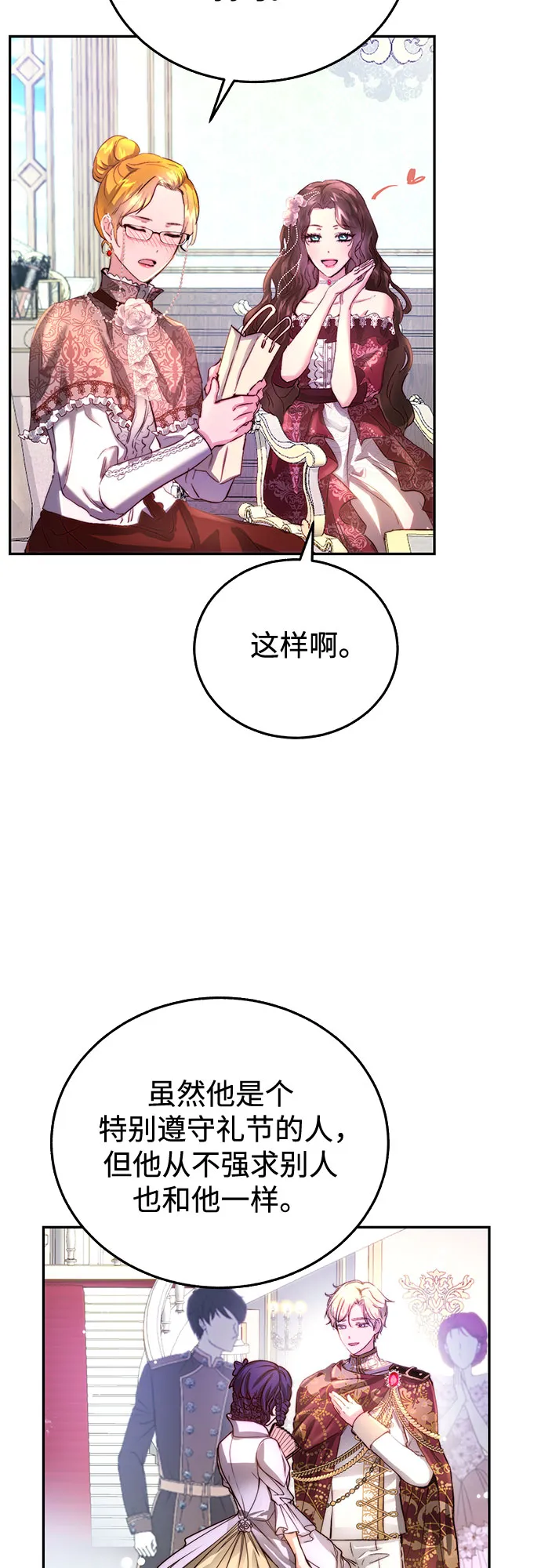 第3话 第47页