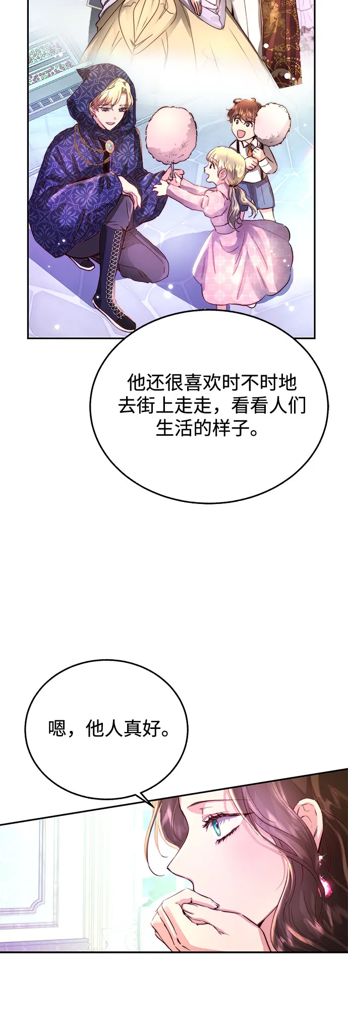 第3话 第48页