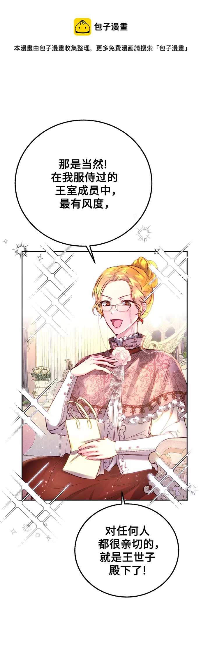 第3话 第50页