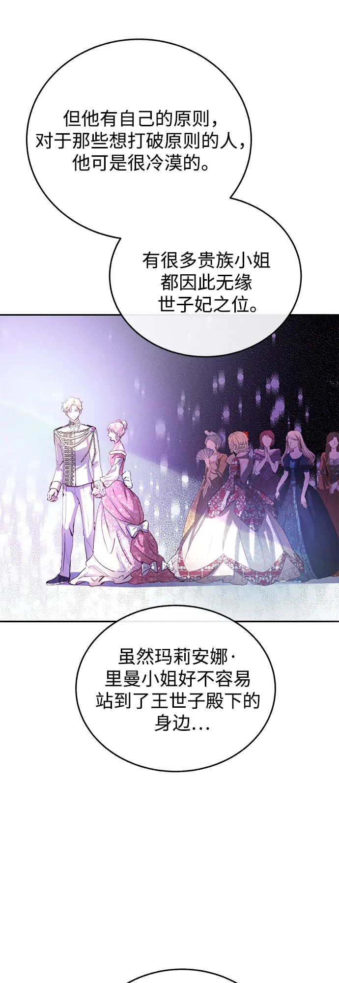 第3话 第51页