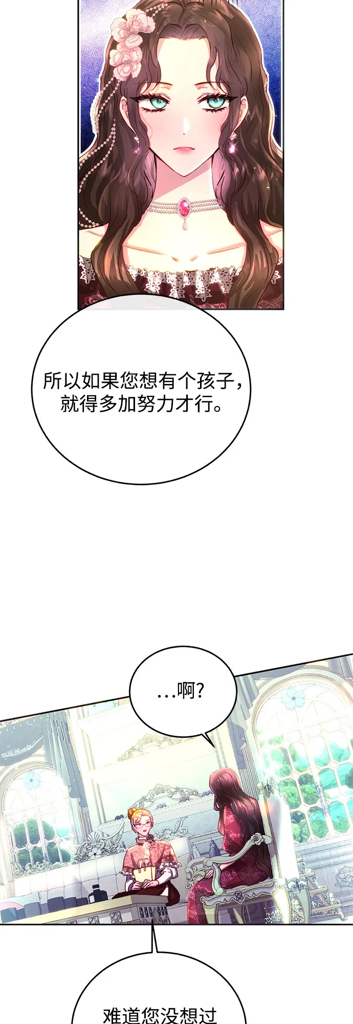 第3话 第53页