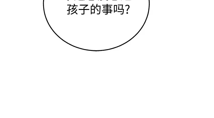 第3话 第54页