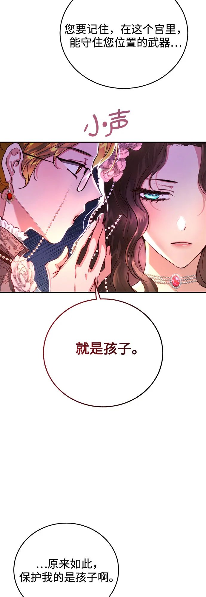 第3话 第56页