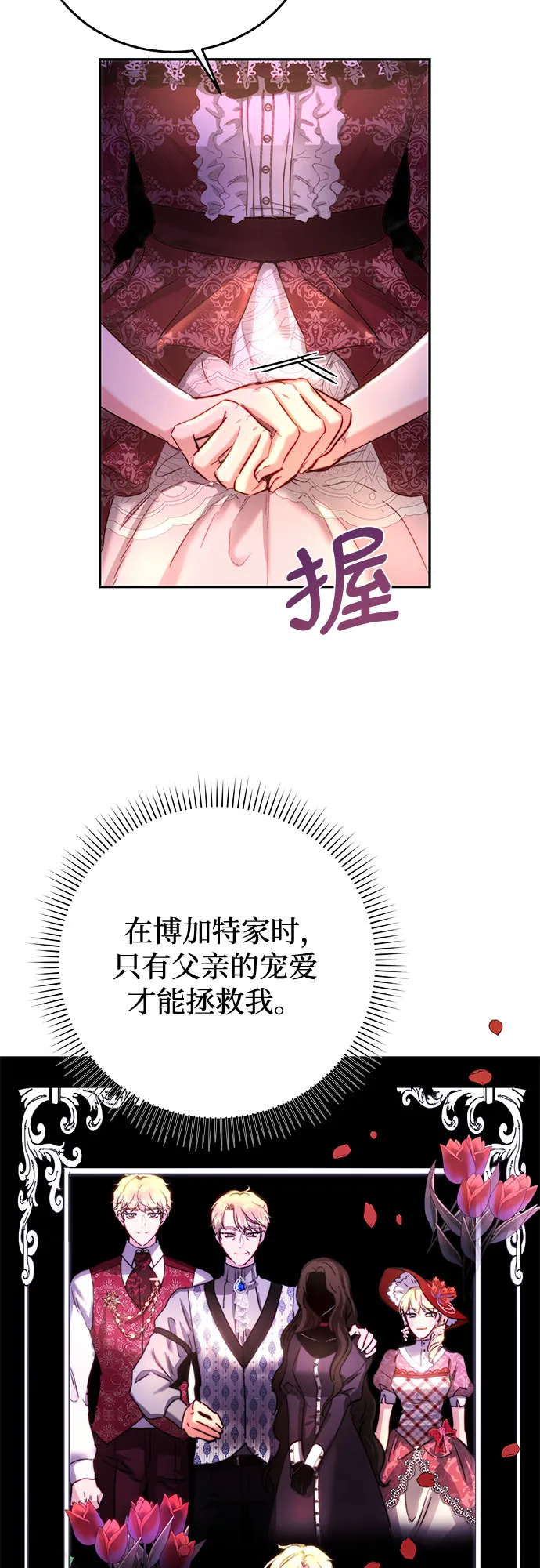 第3话 第57页