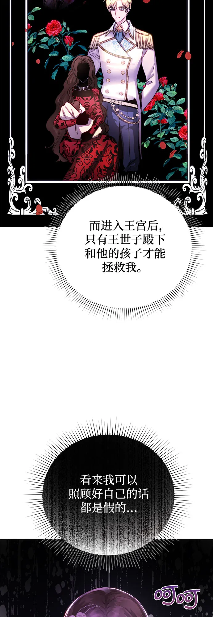 第3话 第58页