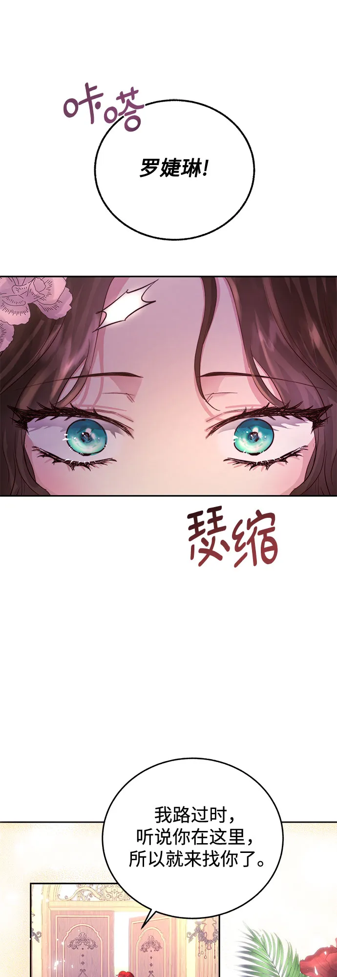 第3话 第60页