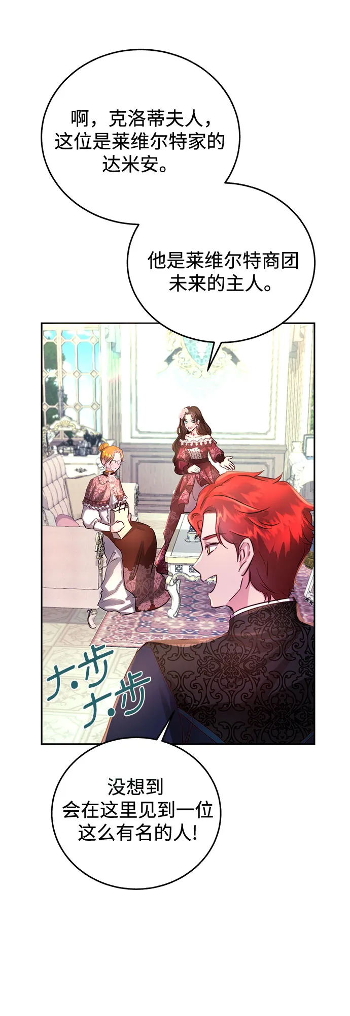 第3话 第62页