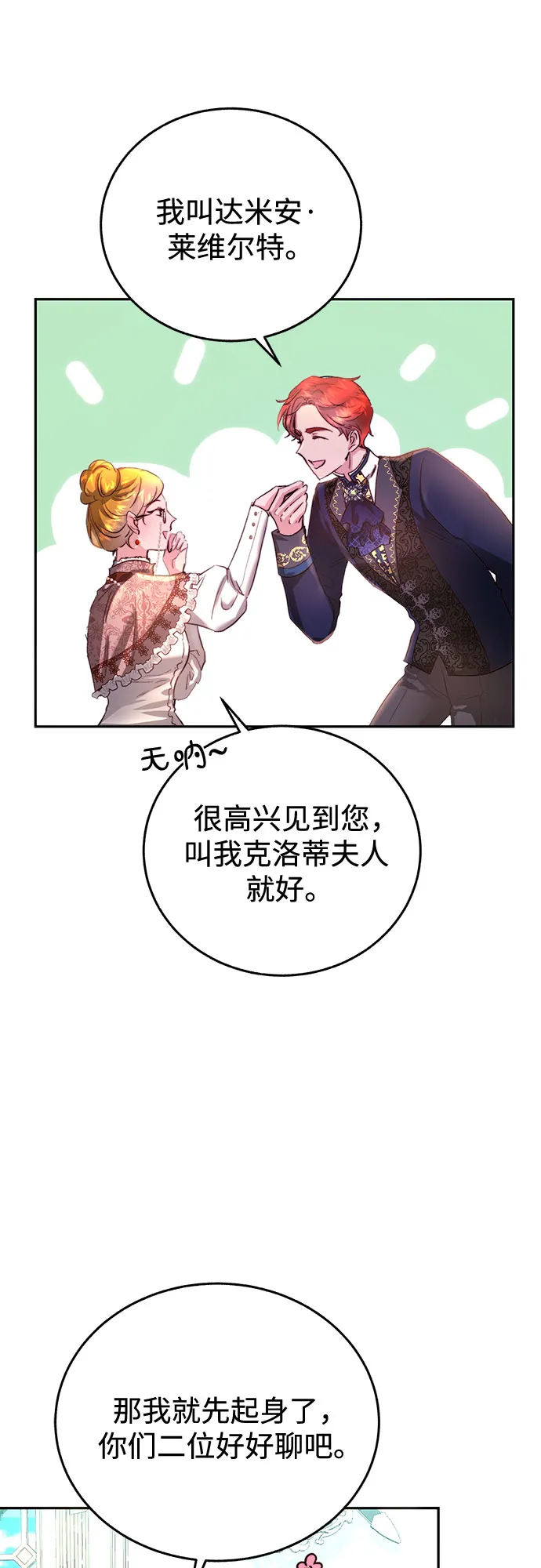 第3话 第63页