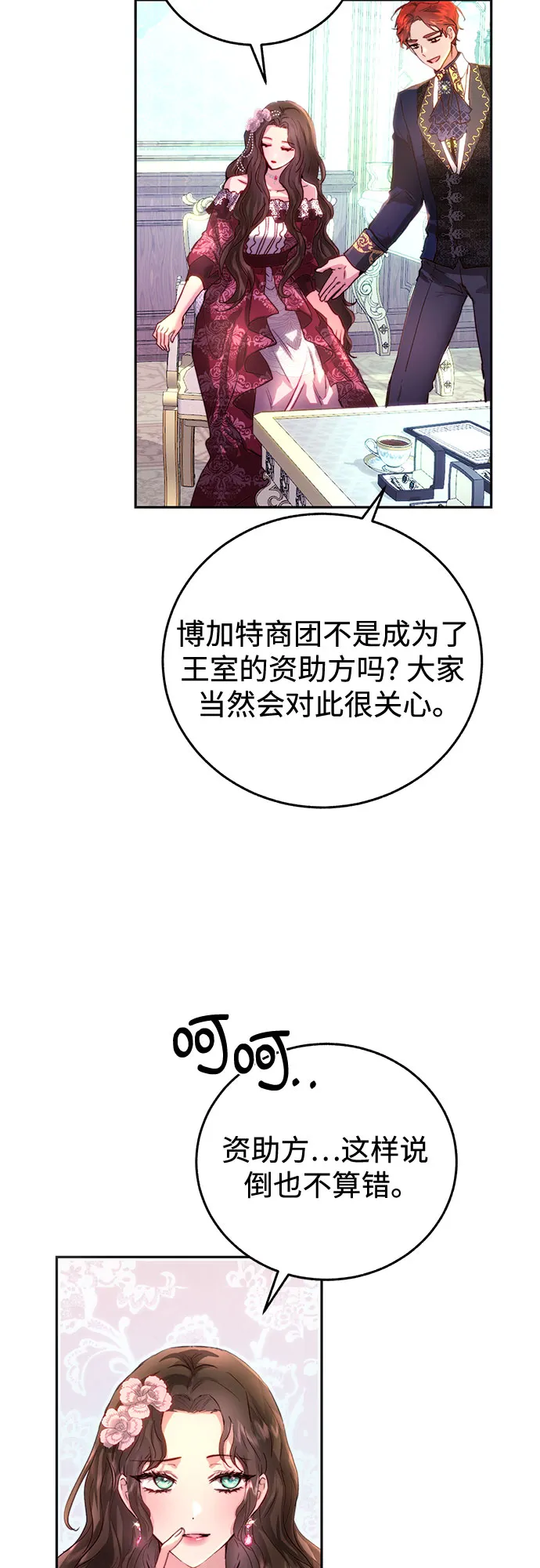 第3话 第66页