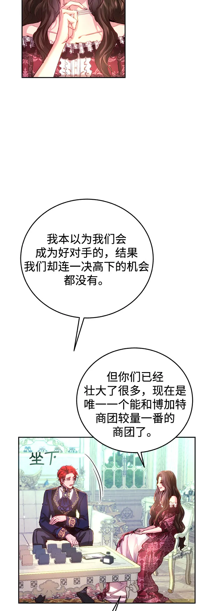 第3话 第67页