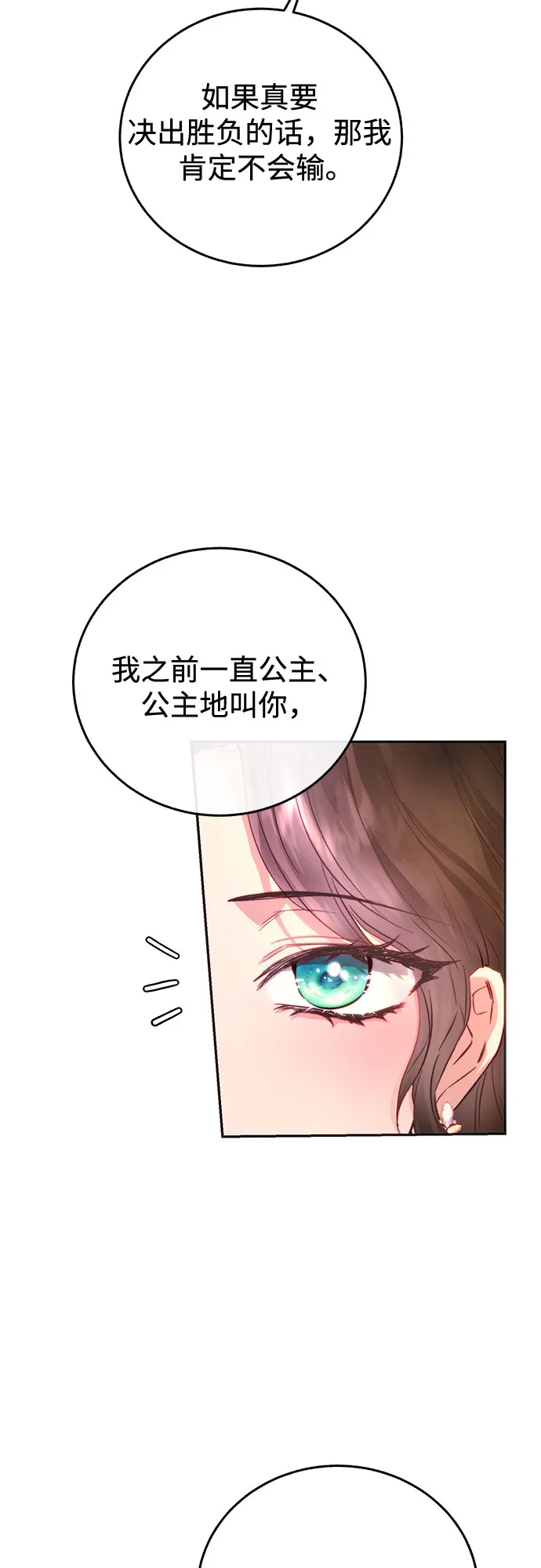 第3话 第68页