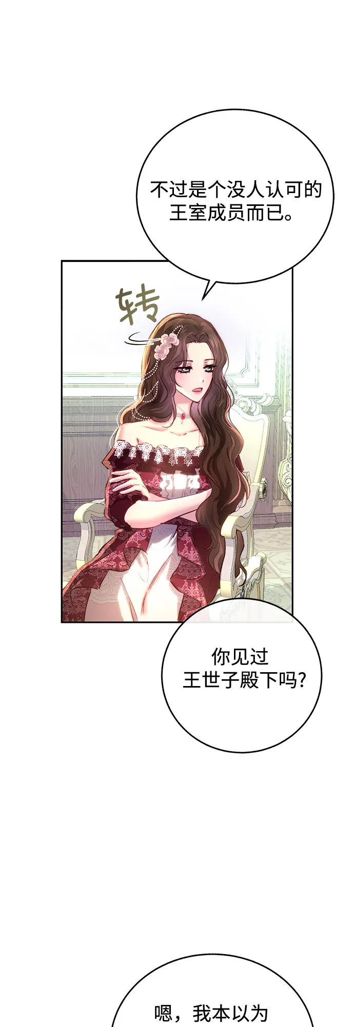 第3话 第70页