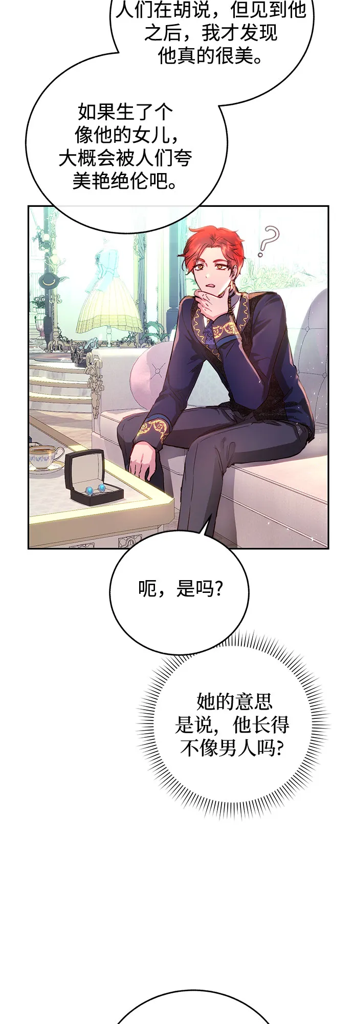 第3话 第71页