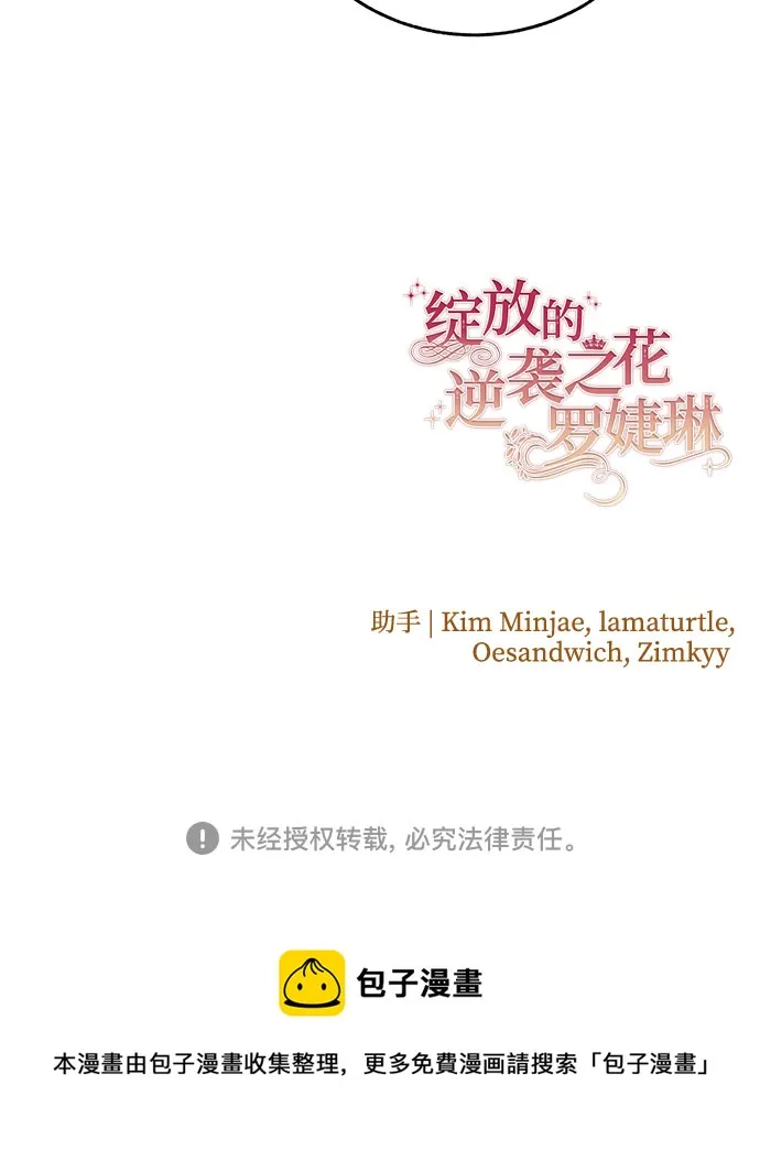 第3话 第76页