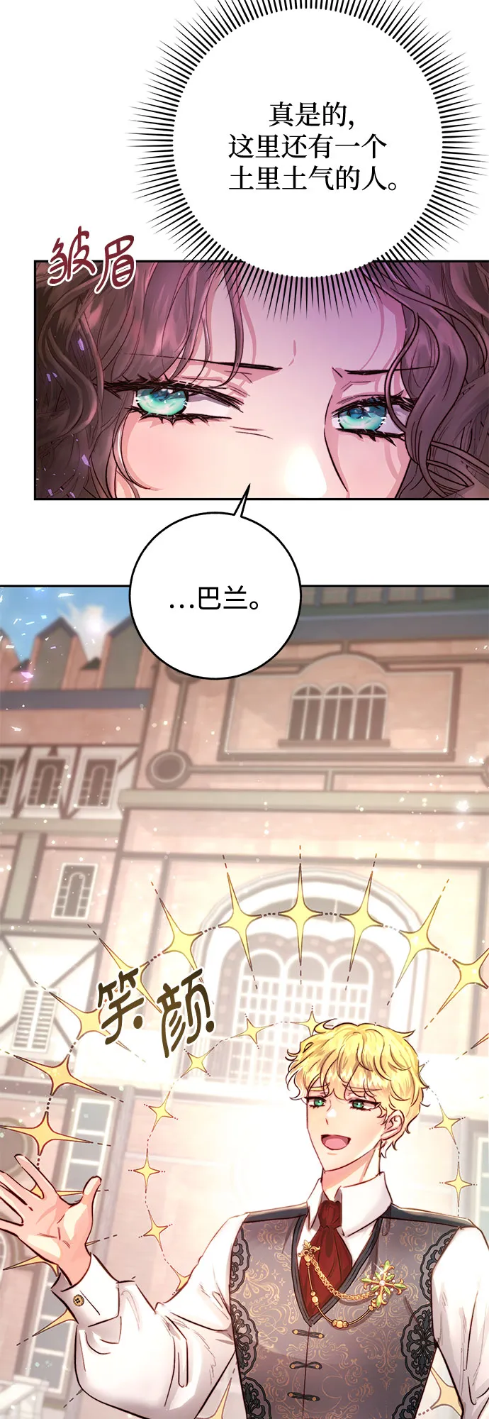 第4话 第4页