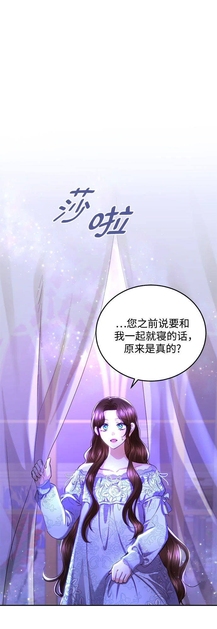 第31话 第2页