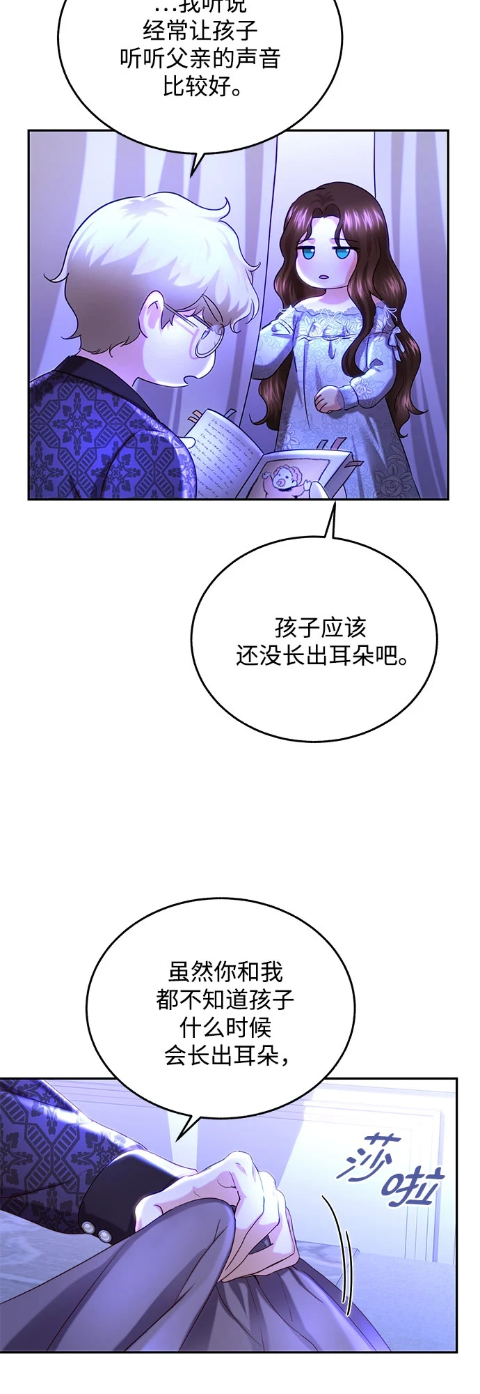 第31话 第4页