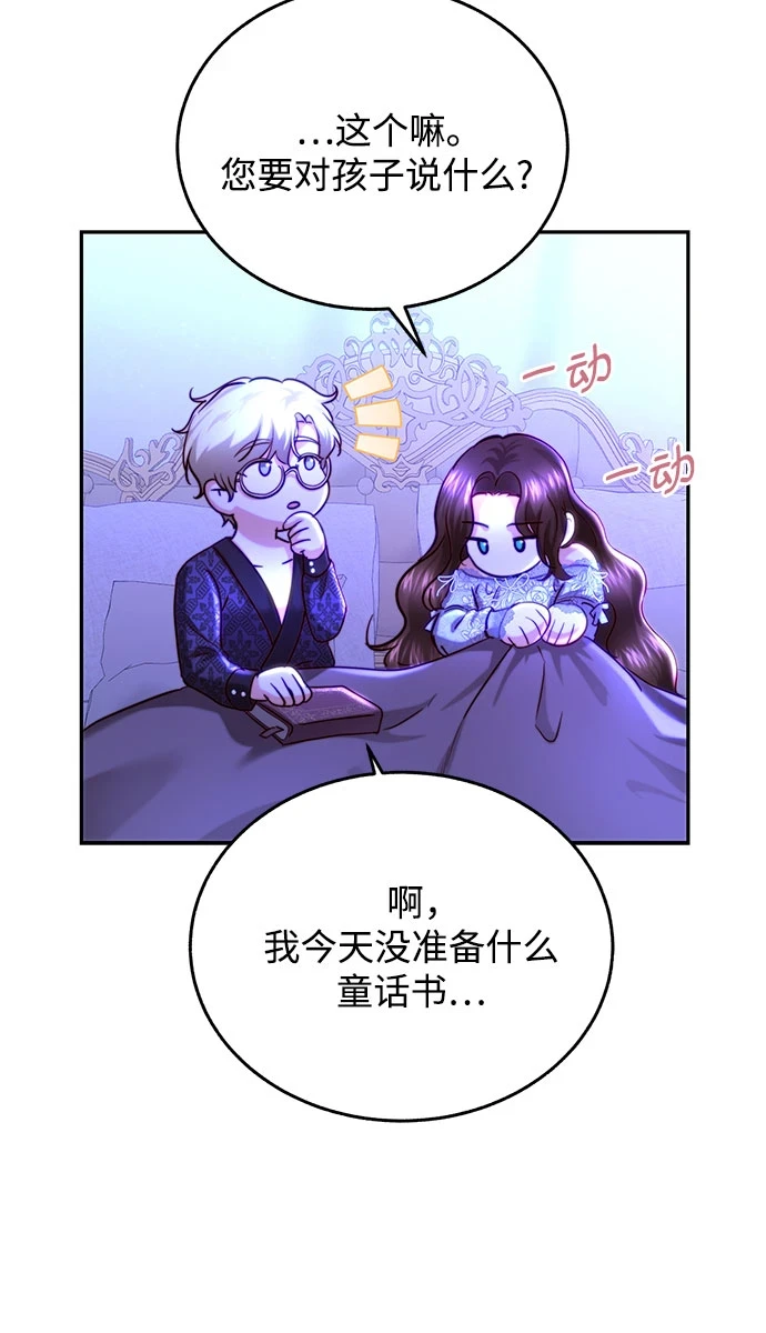 第31话 第6页