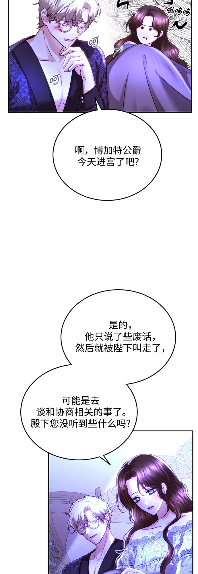 第31话 第8页