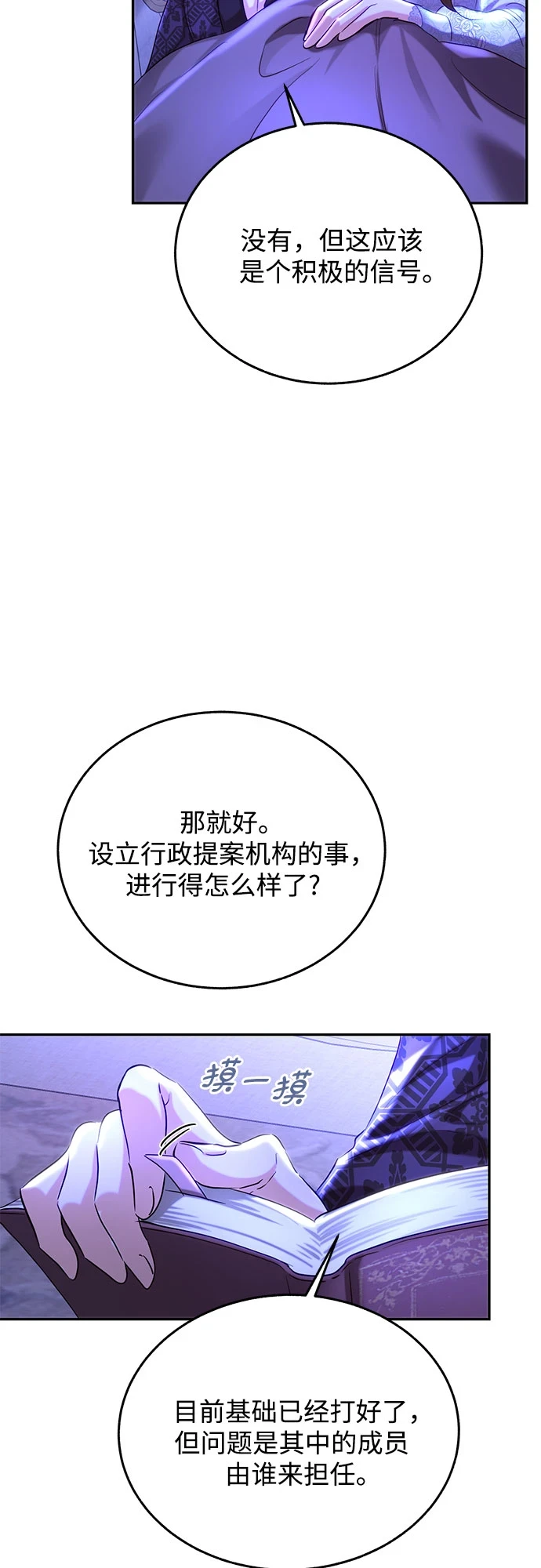 第31话 第9页