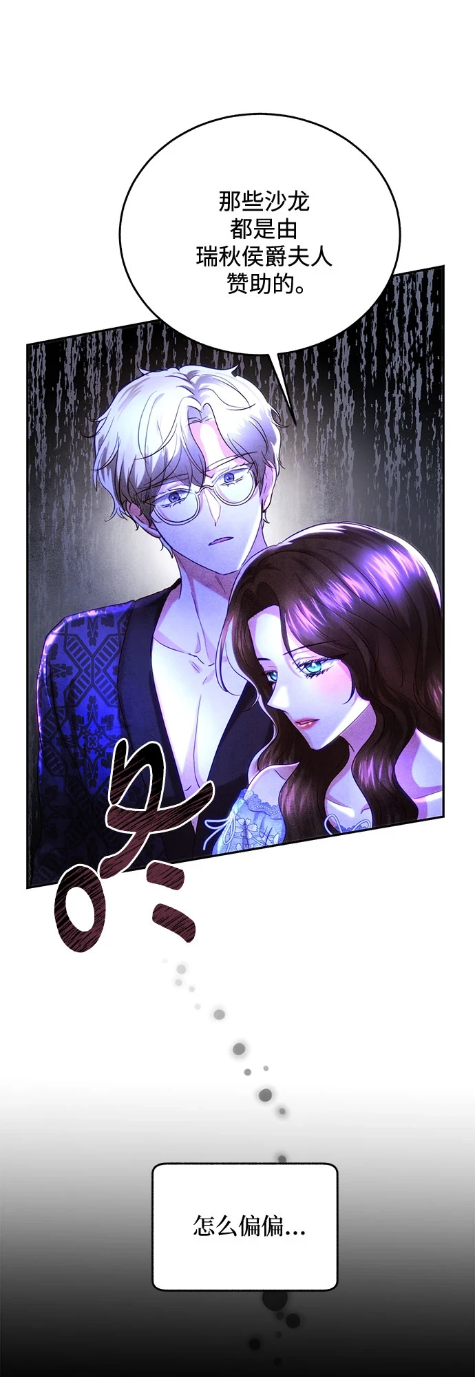 第31话 第12页