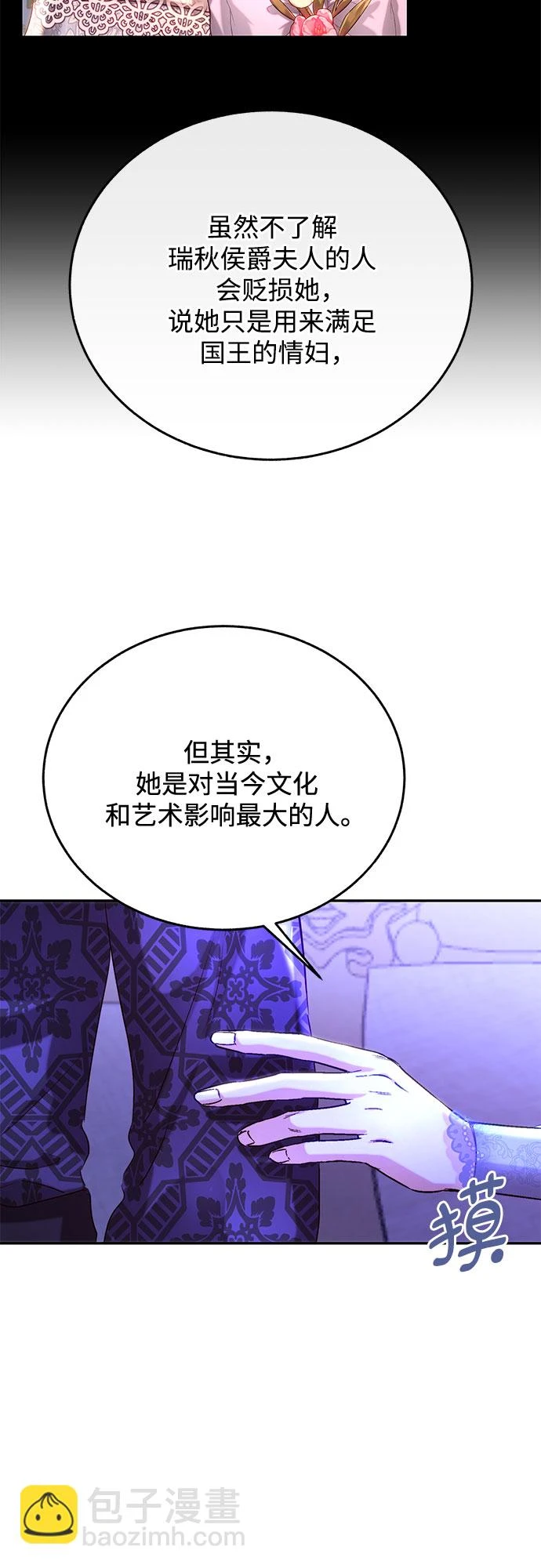 第31话 第14页