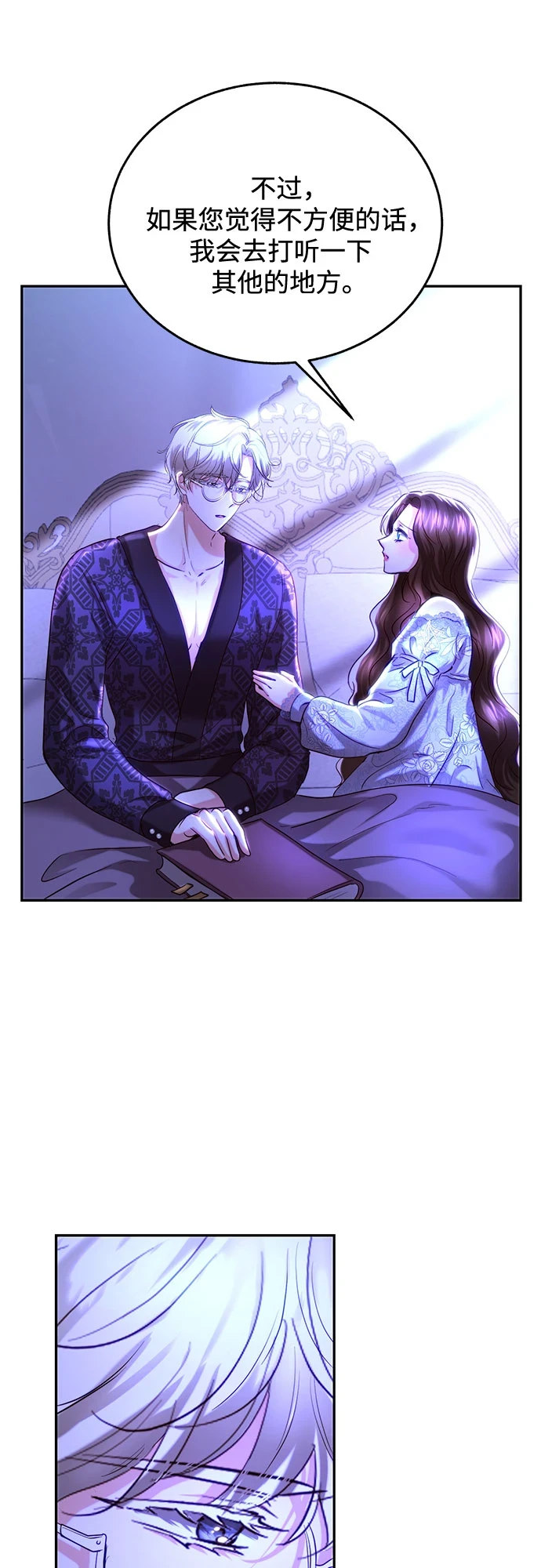 第31话 第15页