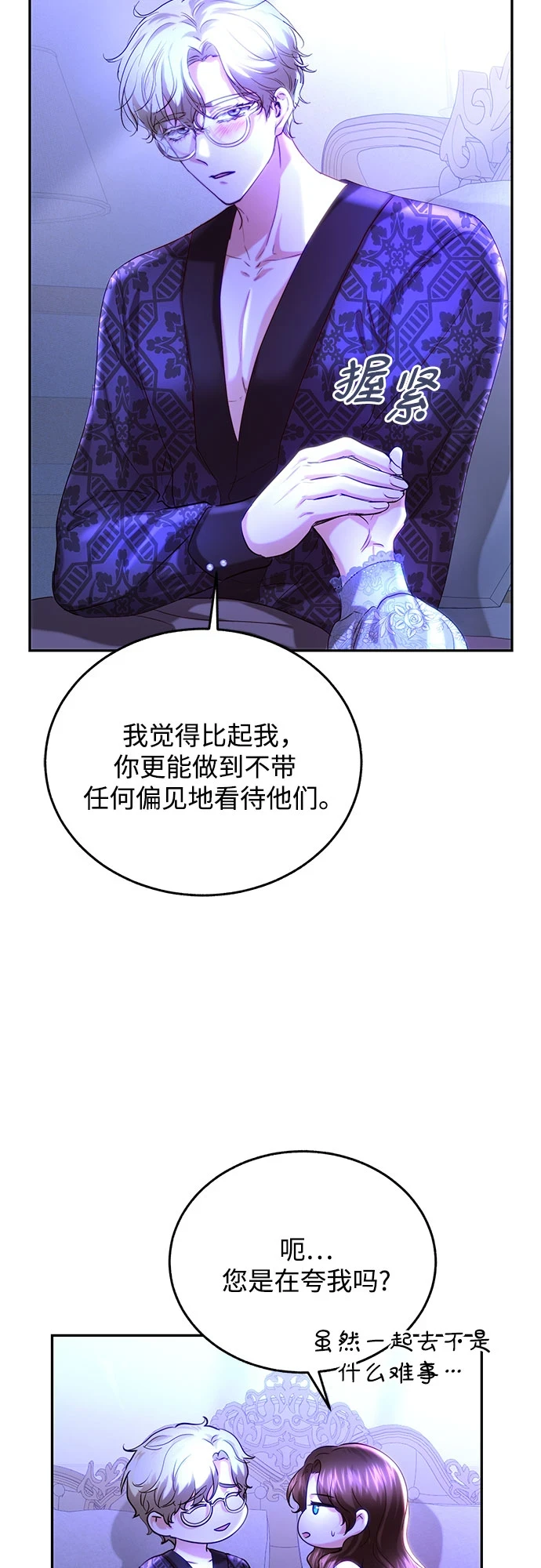 第31话 第18页
