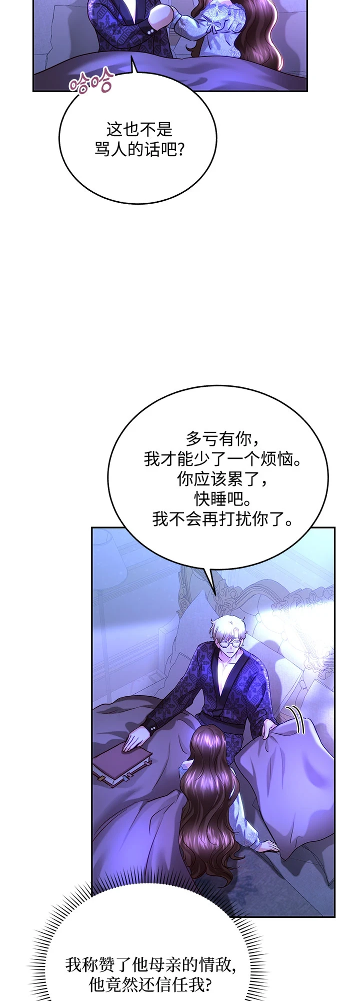 第31话 第19页