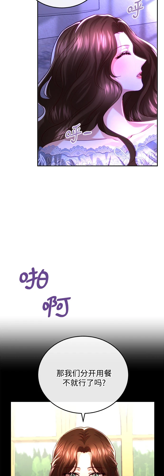 第31话 第23页