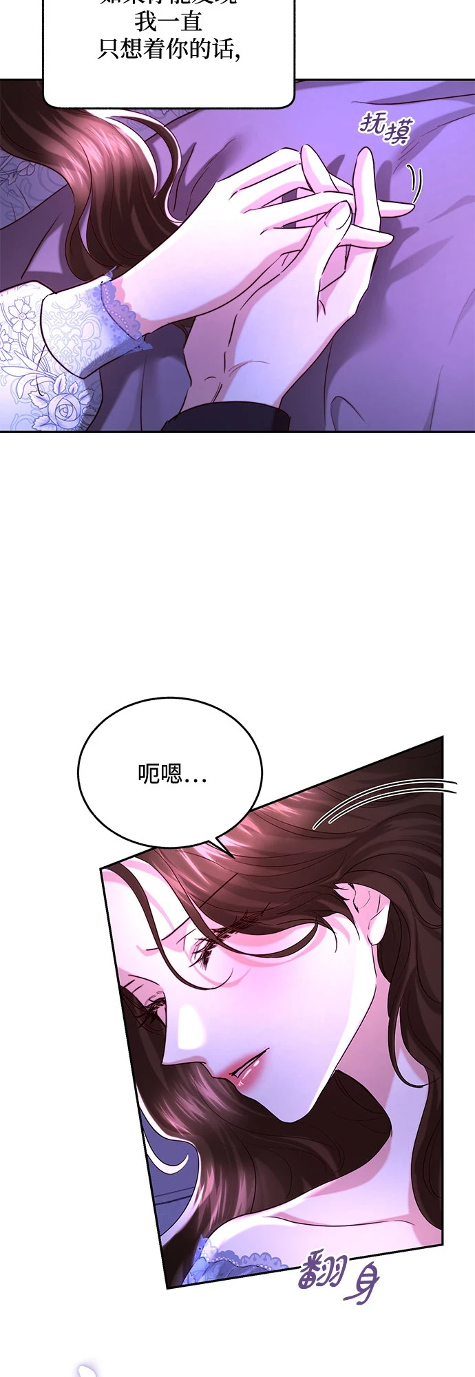 第31话 第27页