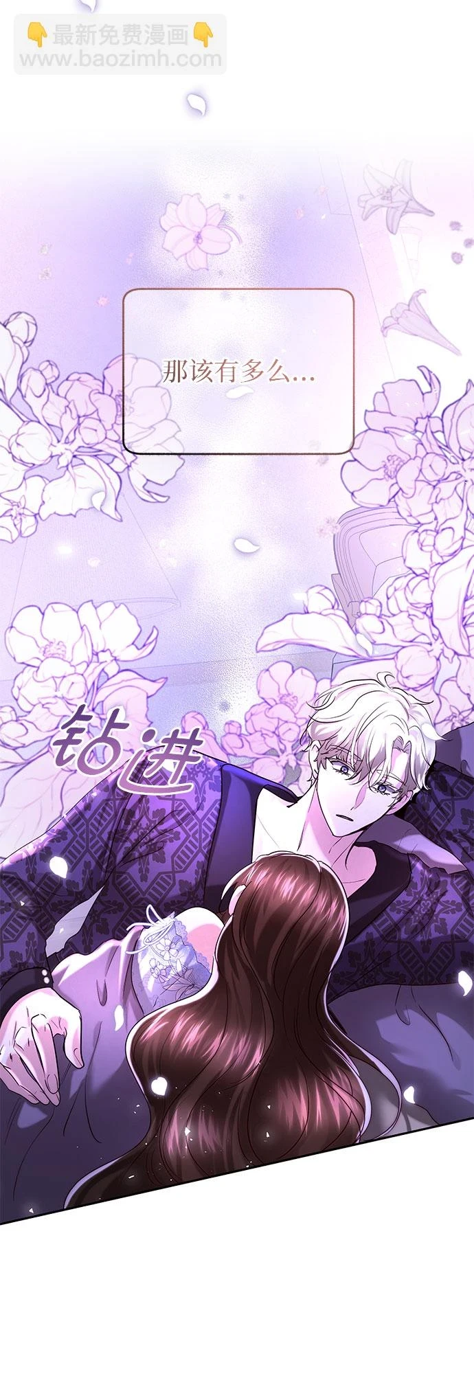 第31话 第28页